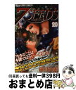 【中古】 7SEEDS 20 / 田村 由美 / 小学館 コミック 【宅配便出荷】