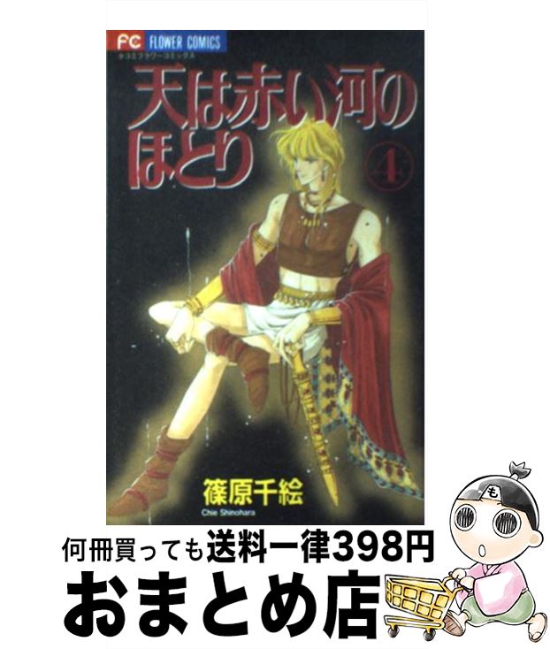 š ŷ֤ϤΤۤȤ 4 / ĸ 鳨 / ش [ߥå]ؽв١