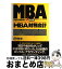 #4: MBA̳ 2Ǥβ