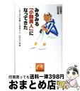 【中古】 みるみる「小顔美人」に