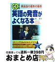 著者：巽 一朗出版社：KADOKAWA(中経出版)サイズ：単行本ISBN-10：4806114227ISBN-13：9784806114222■こちらの商品もオススメです ● EVERNOTE「超」仕事術 / 倉下忠憲 / シーアンドアール研究所 [単行本（ソフトカバー）] ● Facebookでビジネスを加速する方法 / 中嶋 茂夫 / ソーテック社 [単行本] ● マインドマップビジネス超発想術 「できる社員」の最強メソッド　手描きからPCソフト / 遠竹智寿子、月刊アスキー編集部 / アスキー [ムック] ● ゼロからスタート英文法 だれにでもわかる鬼コーチの英語講義 / 安河内 哲也 / ジェイ・リサーチ出版 [単行本] ● ダーティペアの大冒険 / 高千穂 遥 / KADOKAWA [文庫] ● ダーティペアの大乱戦 / 高千穂 遙, 安彦 良和 / 早川書房 [文庫] ● ダーティペアの大逆転 / 高千穂 遙, 安彦 良和 / 早川書房 [文庫] ● デジタルマインドマップ超入門 / 金子正晃 / ディスカヴァー・トゥエンティワン [単行本（ソフトカバー）] ● ダーティペアの大脱走 / 高千穂 遥 / 早川書房 [文庫] ● 大学入試英文法ハイパートレーニング レベル1（超基礎編） / 安河内 哲也 / 桐原書店 [単行本] ● 実践！ふだん使いのマインドマップ / 矢嶋美由希 / CCCメディアハウス [単行本（ソフトカバー）] ● ゼロ秒思考 行動編 / 赤羽 雄二 / ダイヤモンド社 [単行本（ソフトカバー）] ● シンプルパターン英会話 言いたいことがどんどん話せる / 安河内 哲也 / 講談社インターナショナル [単行本（ソフトカバー）] ● ダーティペアの大跳躍 / 高千穂 遙 / 早川書房 [文庫] ■通常24時間以内に出荷可能です。※繁忙期やセール等、ご注文数が多い日につきましては　発送まで72時間かかる場合があります。あらかじめご了承ください。■宅配便(送料398円)にて出荷致します。合計3980円以上は送料無料。■ただいま、オリジナルカレンダーをプレゼントしております。■送料無料の「もったいない本舗本店」もご利用ください。メール便送料無料です。■お急ぎの方は「もったいない本舗　お急ぎ便店」をご利用ください。最短翌日配送、手数料298円から■中古品ではございますが、良好なコンディションです。決済はクレジットカード等、各種決済方法がご利用可能です。■万が一品質に不備が有った場合は、返金対応。■クリーニング済み。■商品画像に「帯」が付いているものがありますが、中古品のため、実際の商品には付いていない場合がございます。■商品状態の表記につきまして・非常に良い：　　使用されてはいますが、　　非常にきれいな状態です。　　書き込みや線引きはありません。・良い：　　比較的綺麗な状態の商品です。　　ページやカバーに欠品はありません。　　文章を読むのに支障はありません。・可：　　文章が問題なく読める状態の商品です。　　マーカーやペンで書込があることがあります。　　商品の痛みがある場合があります。