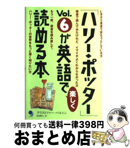 ハリーポッター 本 英語 みんな探してる人気モノ ハリーポッター 本 英語 本 雑誌 コミック ハリーポッター 本 英語 みんな探してる人気モノ ハリーポッター 本 英語 本 雑誌 コミック