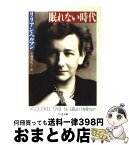 【中古】 眠れない時代 / リリアン ヘルマン, 小池 美佐子 / 筑摩書房 [文庫]【宅配便出荷】