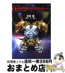 石垣環 Japaneseclass Jp 石垣環 Japaneseclass Jp