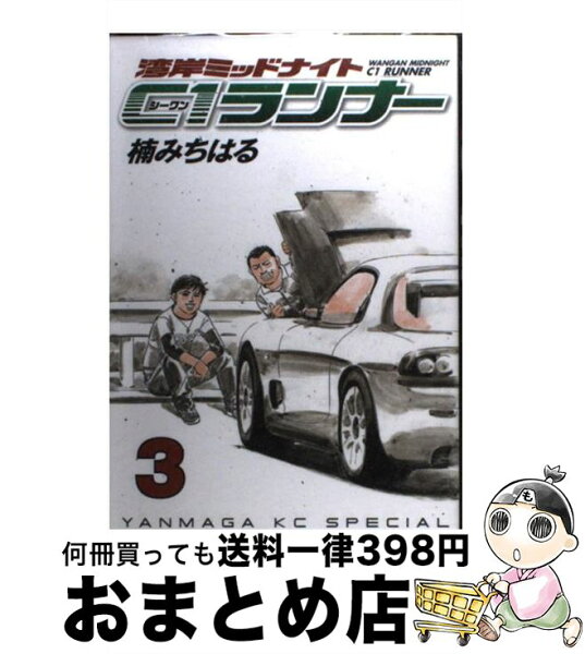 C1ランナー みんな探してる人気モノ C1ランナー C1ランナー みんな探してる人気モノ C1ランナー