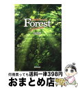 【中古】 総合英語Forest 6th edit / 石黒 昭博 / 桐原書店 単行本（ソフトカバー） 【宅配便出荷】