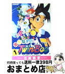 【中古】 出たな！！ツインビー 1 / 吉崎 観音 / 新声社 [コミック]【宅配便出荷】