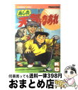 著者：ちば てつや出版社：講談社サイズ：コミックISBN-10：4063113078ISBN-13：9784063113075■こちらの商品もオススメです ● あした天気になあれ 34 / ちば てつや / 講談社 [新書] ● あした天気になあれ 50 / ちば てつや / 講談社 [ペーパーバック] ● あした天気になあれ 31 / ちば てつや / 講談社 [新書] ● あした天気になあれ 3 / ちば てつや / 講談社 [新書] ● あした天気になあれ 47 / ちば てつや / 講談社 [新書] ● あした天気になあれ 42 / ちば てつや / 講談社 [新書] ● あした天気になあれ 12 / ちば てつや / 講談社 [新書] ● あした天気になあれ 37 / ちば てつや / 講談社 [ペーパーバック] ● あした天気になあれ 54 / ちば てつや / 講談社 [ペーパーバック] ● あした天気になあれ 48 / ちば てつや / 講談社 [ペーパーバック] ● あした天気になあれ 51 / ちば てつや / 講談社 [ペーパーバック] ● あした天気になあれ 49 / ちば てつや / 講談社 [ペーパーバック] ● あした天気になあれ 52 / ちば てつや / 講談社 [ペーパーバック] ● あした天気になあれ 41 / ちば てつや / 講談社 [新書] ● あした天気になあれ 55 / ちば てつや / 講談社 [ペーパーバック] ■通常24時間以内に出荷可能です。※繁忙期やセール等、ご注文数が多い日につきましては　発送まで72時間かかる場合があります。あらかじめご了承ください。■宅配便(送料398円)にて出荷致します。合計3980円以上は送料無料。■ただいま、オリジナルカレンダーをプレゼントしております。■送料無料の「もったいない本舗本店」もご利用ください。メール便送料無料です。■お急ぎの方は「もったいない本舗　お急ぎ便店」をご利用ください。最短翌日配送、手数料298円から■中古品ではございますが、良好なコンディションです。決済はクレジットカード等、各種決済方法がご利用可能です。■万が一品質に不備が有った場合は、返金対応。■クリーニング済み。■商品画像に「帯」が付いているものがありますが、中古品のため、実際の商品には付いていない場合がございます。■商品状態の表記につきまして・非常に良い：　　使用されてはいますが、　　非常にきれいな状態です。　　書き込みや線引きはありません。・良い：　　比較的綺麗な状態の商品です。　　ページやカバーに欠品はありません。　　文章を読むのに支障はありません。・可：　　文章が問題なく読める状態の商品です。　　マーカーやペンで書込があることがあります。　　商品の痛みがある場合があります。