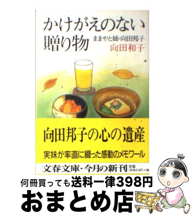 š Τʤ£ʪ ޤޤȻСˮ /  » / ʸ麽ս [ʸ]ؽв١