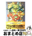 【中古】 イース 3 / 羽衣 翔 / KADOKAWA 単行本 【宅配便出荷】