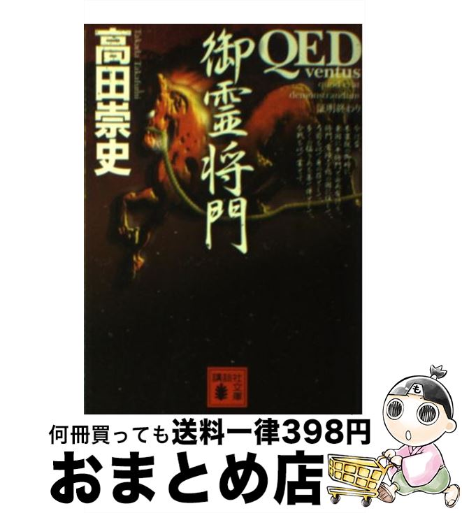 äʤޡޤȤŹ㤨֡š QED?ventus? /   / ̼ [ʸ]ؽв١ۡפβǤʤ245ߤˤʤޤ