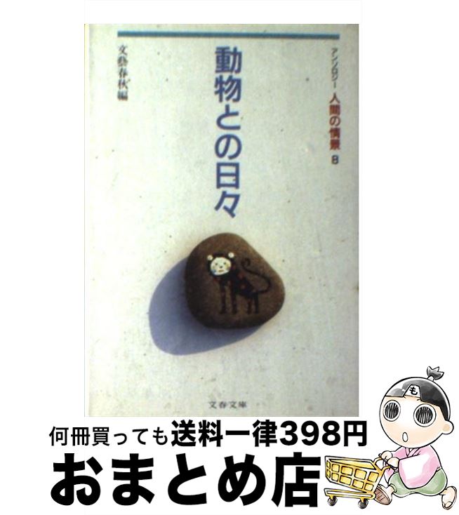 š ưʪȤ 󥽥ʹ֤ξ8 / ʸ麽ս / ʸ麽ս [ʸ]ؽв١
