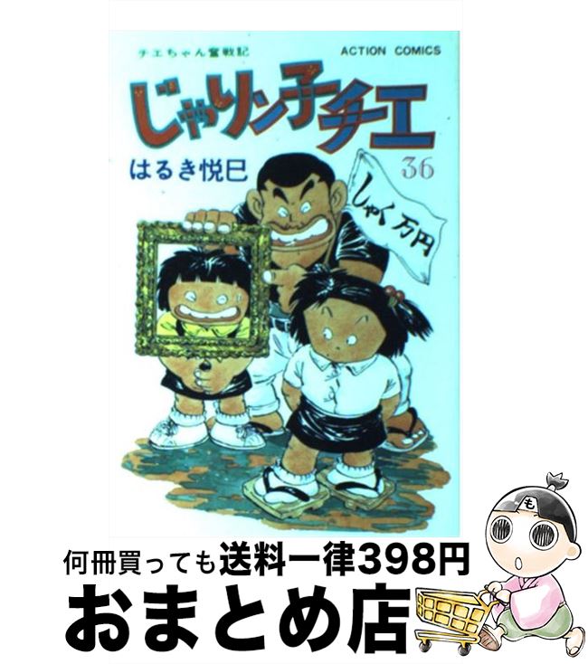 š ҥ 36 / Ϥ뤭 ̦ / ռ [ڡѡХå]ؽв١