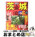 著者：JTBパブリッシング出版社：JTBパブリッシングサイズ：ムックISBN-10：4533040527ISBN-13：9784533040528■通常24時間以内に出荷可能です。※繁忙期やセール等、ご注文数が多い日につきましては　発送まで72時間かかる場合があります。あらかじめご了承ください。■宅配便(送料398円)にて出荷致します。合計3980円以上は送料無料。■ただいま、オリジナルカレンダーをプレゼントしております。■送料無料の「もったいない本舗本店」もご利用ください。メール便送料無料です。■お急ぎの方は「もったいない本舗　お急ぎ便店」をご利用ください。最短翌日配送、手数料298円から■中古品ではございますが、良好なコンディションです。決済はクレジットカード等、各種決済方法がご利用可能です。■万が一品質に不備が有った場合は、返金対応。■クリーニング済み。■商品画像に「帯」が付いているものがありますが、中古品のため、実際の商品には付いていない場合がございます。■商品状態の表記につきまして・非常に良い：　　使用されてはいますが、　　非常にきれいな状態です。　　書き込みや線引きはありません。・良い：　　比較的綺麗な状態の商品です。　　ページやカバーに欠品はありません。　　文章を読むのに支障はありません。・可：　　文章が問題なく読める状態の商品です。　　マーカーやペンで書込があることがあります。　　商品の痛みがある場合があります。