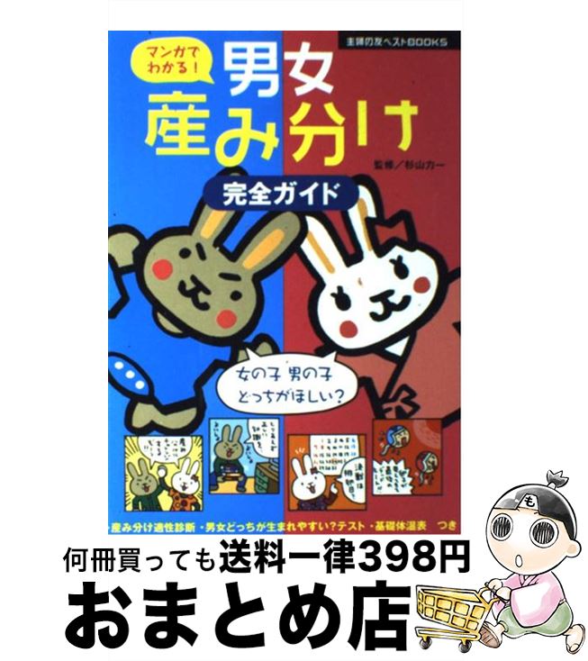 š ޥ󥬤Ǥ狼롪˽ʬ / ؤͧ / ؤͧ [ñ]ؽв١