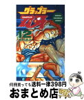 【中古】 グラップラー刃牙 12 / 板垣 恵介 / 秋田書店 [コミック]【宅配便出荷】