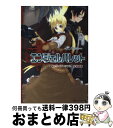 【中古】 エンジェルバレット / 相島 巻, 吉田 音, ライアーソフト / 角川書店 文庫 【宅配便出荷】