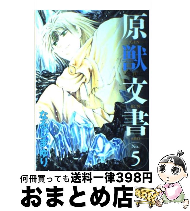 š ʸ no5 / ʤ뤷  /  [ߥå]ؽв١