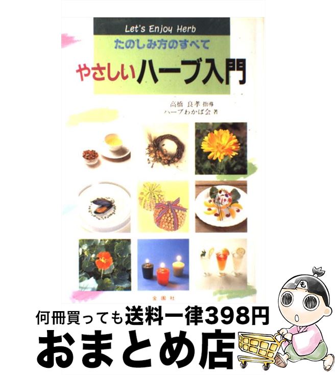 š 䤵ϡ ΤΤ٤ / ϡ֤狼в /  [ñ]ؽв١