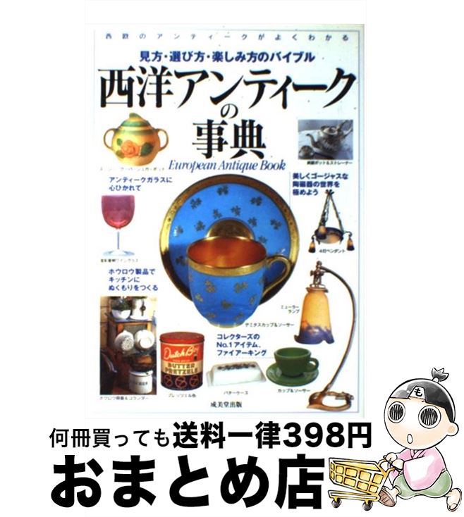 著者：成美堂出版編集部出版社：成美堂出版サイズ：単行本ISBN-10：4415027970ISBN-13：9784415027975■こちらの商品もオススメです ● 旋風に告げよ 上 / 陳 舜臣 / 講談社 [文庫] ● GATE～scenaIII～/CD/AVCD-17303 / 島谷ひとみ / エイベックス・トラックス [CD] ● 旋風に告げよ 下 / 陳 舜臣 / 講談社 [文庫] ● 七福神殺人事件 / 高木 彬光 / KADOKAWA [文庫] ● 人形はなぜ殺される / 高木 彬光 / KADOKAWA [文庫] ● 白雪姫 / 高木 彬光 / KADOKAWA [文庫] ● 死を開く扉 / 高木 彬光 / KADOKAWA [文庫] ● 鉄鼠の檻 小説 / 京極 夏彦 / 講談社 [新書] ● 暁の歌 藤田和日郎短編集 / 藤田 和日郎 / 小学館 [コミック] ● 虹の舞台 / 陳 舜臣 / 徳間書店 [文庫] ● 白魔の歌 / 高木 彬光 / KADOKAWA [文庫] ● 首を買う女 / 高木 彬光 / KADOKAWA [新書] ● 幻想世界武器事典 / 幻想武具研究会 / 笠倉出版社 [単行本] ● 死神の座 / 高木 彬光 / KADOKAWA [文庫] ● 魔弾の射手 / 高木 彬光 / KADOKAWA [文庫] ■通常24時間以内に出荷可能です。※繁忙期やセール等、ご注文数が多い日につきましては　発送まで72時間かかる場合があります。あらかじめご了承ください。■宅配便(送料398円)にて出荷致します。合計3980円以上は送料無料。■ただいま、オリジナルカレンダーをプレゼントしております。■送料無料の「もったいない本舗本店」もご利用ください。メール便送料無料です。■お急ぎの方は「もったいない本舗　お急ぎ便店」をご利用ください。最短翌日配送、手数料298円から■中古品ではございますが、良好なコンディションです。決済はクレジットカード等、各種決済方法がご利用可能です。■万が一品質に不備が有った場合は、返金対応。■クリーニング済み。■商品画像に「帯」が付いているものがありますが、中古品のため、実際の商品には付いていない場合がございます。■商品状態の表記につきまして・非常に良い：　　使用されてはいますが、　　非常にきれいな状態です。　　書き込みや線引きはありません。・良い：　　比較的綺麗な状態の商品です。　　ページやカバーに欠品はありません。　　文章を読むのに支障はありません。・可：　　文章が問題なく読める状態の商品です。　　マーカーやペンで書込があることがあります。　　商品の痛みがある場合があります。