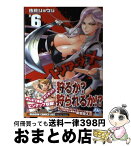 【中古】 トリアージX ＃6 / 佐藤 ショウジ / 富士見書房 [コミック]【宅配便出荷】