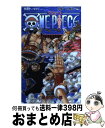 【中古】 ONE　PIECE 巻40 / 尾田 栄一郎 / 集英社 [コミック]【宅配便出荷】