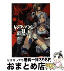 【中古】 トリアージX ＃11 / 佐藤 ショウジ / KADOKAWA/富士見書房 [コミック]【宅配便出荷】