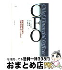 【中古】 CFO 最高財務責任者が企業価値を向上させる / 行天 豊雄, 田原 沖志, 日本CFO協会 / ダイヤモンド社 [単行本]【宅配便出荷】