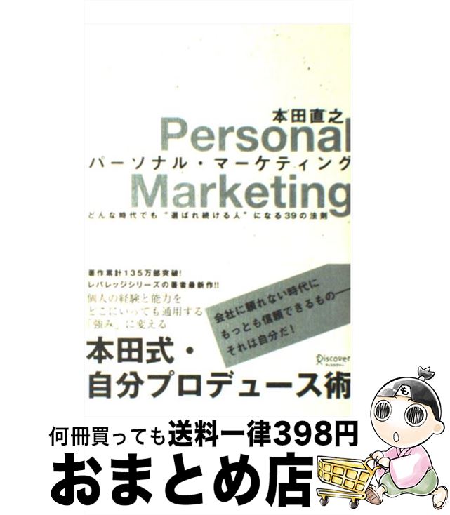 äʤޡޤȤŹ㤨֡š ѡʥ롦ޡƥ ɤʻǤФ³͡ɤˤʤ39ˡ§ /  ľǷ / ǥȥƥ [ñܡʥեȥС]ؽв١ۡפβǤʤ213ߤˤʤޤ