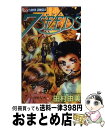 【中古】 7SEEDS 7 / 田村 由美 / 小学館 [コミ...