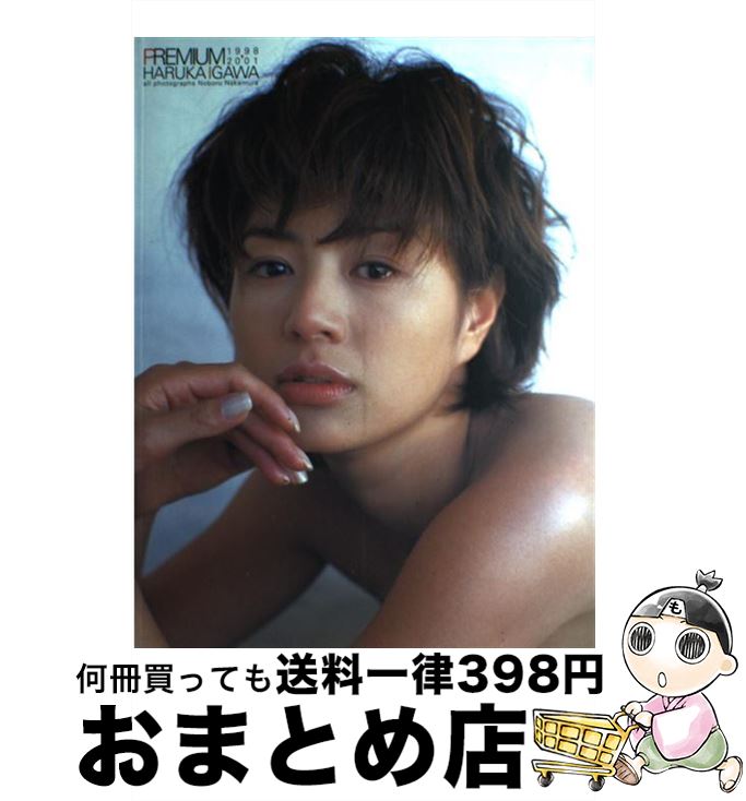 【中古】 Premium 1998ー2001 / 中村 昇 / 集英社 [大型本]【宅配便出荷】