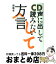 【中古】 声に出して読みたい方言 / 齋藤 孝 / 草思社 [単行本]【宅配便出荷】