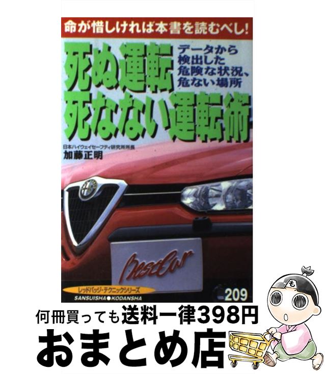 äʤޡޤȤŹ㤨֡š ̱žʤʤž ǡ鸡Фʾʤ / ƣ  /  [å]ؽв١ۡפβǤʤ464ߤˤʤޤ