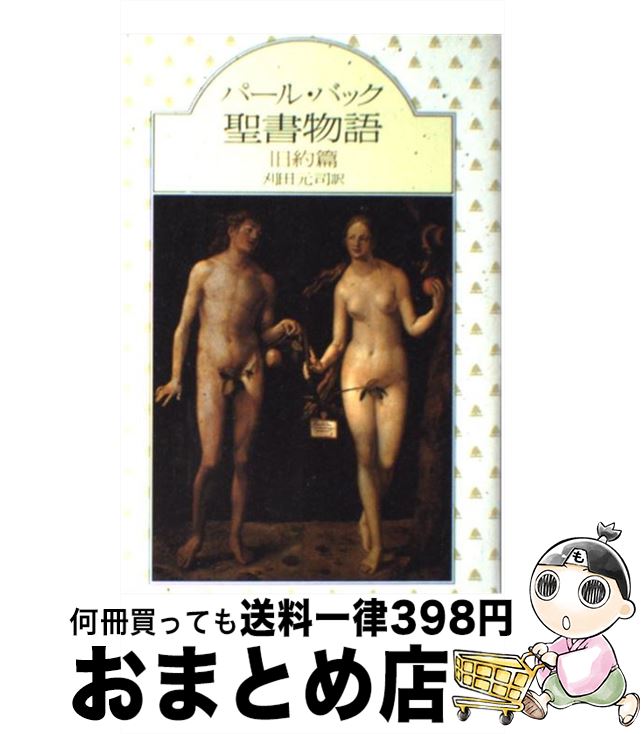 äʤޡޤȤŹ㤨֡š ʪ  / ѡ Хå,   / Ҳۼ [ڡѡХå]ؽв١ۡפβǤʤ245ߤˤʤޤ