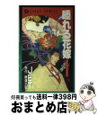 著者：JET出版社：KADOKAWAサイズ：コミックISBN-10：4049245469ISBN-13：9784049245462■こちらの商品もオススメです ● 犬神家の一族 下 / JET / KADOKAWA [コミック] ● ミステリを書く！ / 綾辻 行人 / 小学館 [文庫] ● 本陣殺人事件 / JET / KADOKAWA [コミック] ● 犬神家の一族 上 / JET / KADOKAWA [コミック] ● 獄門島 / JET / KADOKAWA [コミック] ● 妖怪ウォッチ　DVD-BOX2/DVD/ZMSZ-9712 / KADOKAWA メディアファクトリー [DVD] ● 悪魔が来りて笛を吹く / JET / KADOKAWA [コミック] ● 真珠郎 名探偵・由利麟太郎 / JET / KADOKAWA [コミック] ● 血まみれ観音 高階良子傑作集 / 高階 良子 / KADOKAWA [文庫] ■通常24時間以内に出荷可能です。※繁忙期やセール等、ご注文数が多い日につきましては　発送まで72時間かかる場合があります。あらかじめご了承ください。■宅配便(送料398円)にて出荷致します。合計3980円以上は送料無料。■ただいま、オリジナルカレンダーをプレゼントしております。■送料無料の「もったいない本舗本店」もご利用ください。メール便送料無料です。■お急ぎの方は「もったいない本舗　お急ぎ便店」をご利用ください。最短翌日配送、手数料298円から■中古品ではございますが、良好なコンディションです。決済はクレジットカード等、各種決済方法がご利用可能です。■万が一品質に不備が有った場合は、返金対応。■クリーニング済み。■商品画像に「帯」が付いているものがありますが、中古品のため、実際の商品には付いていない場合がございます。■商品状態の表記につきまして・非常に良い：　　使用されてはいますが、　　非常にきれいな状態です。　　書き込みや線引きはありません。・良い：　　比較的綺麗な状態の商品です。　　ページやカバーに欠品はありません。　　文章を読むのに支障はありません。・可：　　文章が問題なく読める状態の商品です。　　マーカーやペンで書込があることがあります。　　商品の痛みがある場合があります。