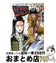 【中古】 狂四郎2030 11 / 徳弘 正也 / 集英社 コミック 【宅配便出荷】