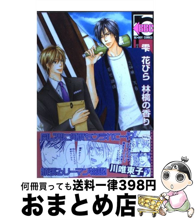 äʤޡޤȤŹ㤨֡š ֤ӤӸι / ͣ  / ֥ [ߥå]ؽв١ۡפβǤʤ110ߤˤʤޤ