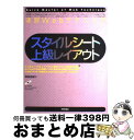 著者：河内 正紀出版社：技術評論社サイズ：大型本ISBN-10：4774127205ISBN-13：9784774127200■こちらの商品もオススメです ● ワンランク上を目指すCSSクリエイティブ・デザイン デザインからコードへ。効果的な実装のためのクリエイ / 河内 正紀 / 技術評論社 [大型本] ● HTML＆スタイルシートレイアウトブック 改訂版 / 外間 かおり / ソーテック社 [単行本] ■通常24時間以内に出荷可能です。※繁忙期やセール等、ご注文数が多い日につきましては　発送まで72時間かかる場合があります。あらかじめご了承ください。■宅配便(送料398円)にて出荷致します。合計3980円以上は送料無料。■ただいま、オリジナルカレンダーをプレゼントしております。■送料無料の「もったいない本舗本店」もご利用ください。メール便送料無料です。■お急ぎの方は「もったいない本舗　お急ぎ便店」をご利用ください。最短翌日配送、手数料298円から■中古品ではございますが、良好なコンディションです。決済はクレジットカード等、各種決済方法がご利用可能です。■万が一品質に不備が有った場合は、返金対応。■クリーニング済み。■商品画像に「帯」が付いているものがありますが、中古品のため、実際の商品には付いていない場合がございます。■商品状態の表記につきまして・非常に良い：　　使用されてはいますが、　　非常にきれいな状態です。　　書き込みや線引きはありません。・良い：　　比較的綺麗な状態の商品です。　　ページやカバーに欠品はありません。　　文章を読むのに支障はありません。・可：　　文章が問題なく読める状態の商品です。　　マーカーやペンで書込があることがあります。　　商品の痛みがある場合があります。