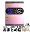 【中古】 速習Webテクニックスタイルシート上級レイアウト / 河内 正紀 / 技術評論社 [大型本]【宅配便出荷】