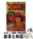 【中古】 SHOGUN 2 / 史村 翔, 所 十三 / 講談社 新書 【宅配便出荷】