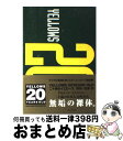 【中古】 Yellows　20　years　old / 五味 彬 / ぶんか社 [単行本]【宅配便出荷】