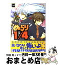 著者：猫田 小次郎 他出版社：メディアックスサイズ：コミックISBN-10：4862017266ISBN-13：9784862017260■こちらの商品もオススメです ● あやかし絵巻 百鬼妖怪コミックアンソロジー / 晞月杳&渡辺惣嘉 他共著 / ピクト・プレス [コミック] ■通常24時間以内に出荷可能です。※繁忙期やセール等、ご注文数が多い日につきましては　発送まで72時間かかる場合があります。あらかじめご了承ください。■宅配便(送料398円)にて出荷致します。合計3980円以上は送料無料。■ただいま、オリジナルカレンダーをプレゼントしております。■送料無料の「もったいない本舗本店」もご利用ください。メール便送料無料です。■お急ぎの方は「もったいない本舗　お急ぎ便店」をご利用ください。最短翌日配送、手数料298円から■中古品ではございますが、良好なコンディションです。決済はクレジットカード等、各種決済方法がご利用可能です。■万が一品質に不備が有った場合は、返金対応。■クリーニング済み。■商品画像に「帯」が付いているものがありますが、中古品のため、実際の商品には付いていない場合がございます。■商品状態の表記につきまして・非常に良い：　　使用されてはいますが、　　非常にきれいな状態です。　　書き込みや線引きはありません。・良い：　　比較的綺麗な状態の商品です。　　ページやカバーに欠品はありません。　　文章を読むのに支障はありません。・可：　　文章が問題なく読める状態の商品です。　　マーカーやペンで書込があることがあります。　　商品の痛みがある場合があります。