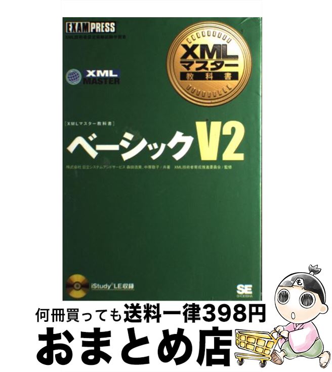 š ١åV2 XMLѼǧʻؽ /  , 渶 ɻ / Ʊ˼ [ñܡʥեȥС]ؽв١