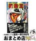 【中古】 編集王 7 / 土田 世紀 / 小学館 [文庫]【宅配便出荷】