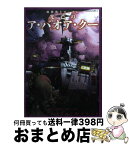 【中古】 機動戦士ガンダム光芒のア・バオア・クー / Ark Performance, サンライズ / 角川書店(角川グループパブリッシング) [コミック]【宅配便出荷】