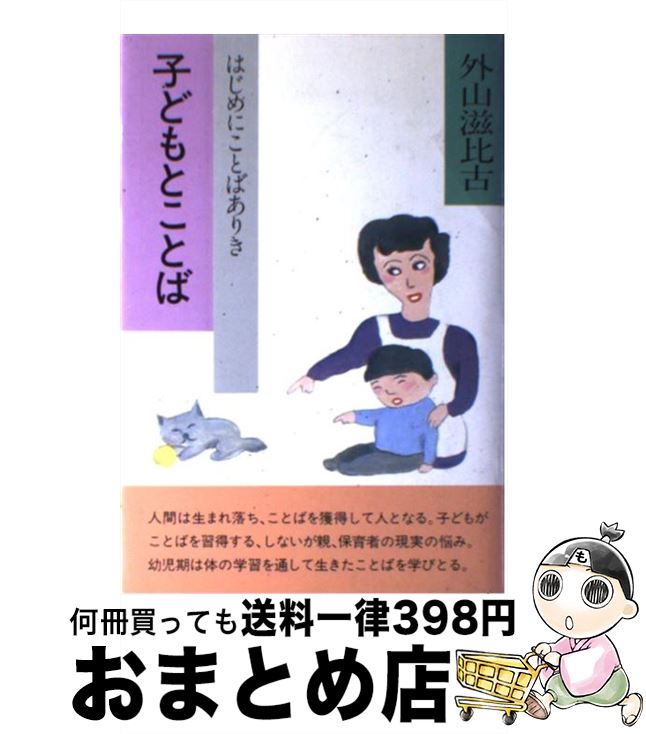 äʤޡޤȤŹ㤨֡š ҤɤȤȤ ϤˤȤФ꤭ /   / 㥤ܼ [ñ]ؽв١ۡפβǤʤ110ߤˤʤޤ