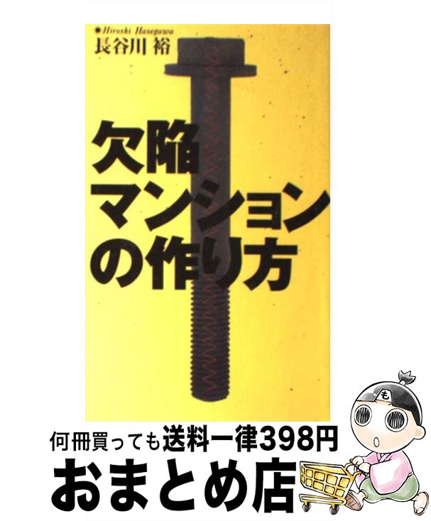 äʤޡޤȤŹ㤨֡š ٥ޥ󥷥κ ޤ߶ȳ΢¦ / Ĺë ͵ / ǡϥ []ؽв١ۡפβǤʤ299,631ߤˤʤޤ