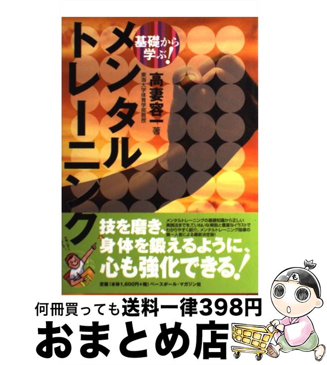 äʤޡޤȤŹ㤨֡š äؤ֡󥿥ȥ졼˥ /  ư / ١ܡ롦ޥ [ñܡʥեȥС]ؽв١ۡפβǤʤ275ߤˤʤޤ