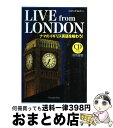 【中古】 Live from London ナマのイギリス英語を味わう！ / 岡田 久恵, ジャパンタイムズ / ジャパンタイムズ 単行本（ソフトカバー） 【宅配便出荷】