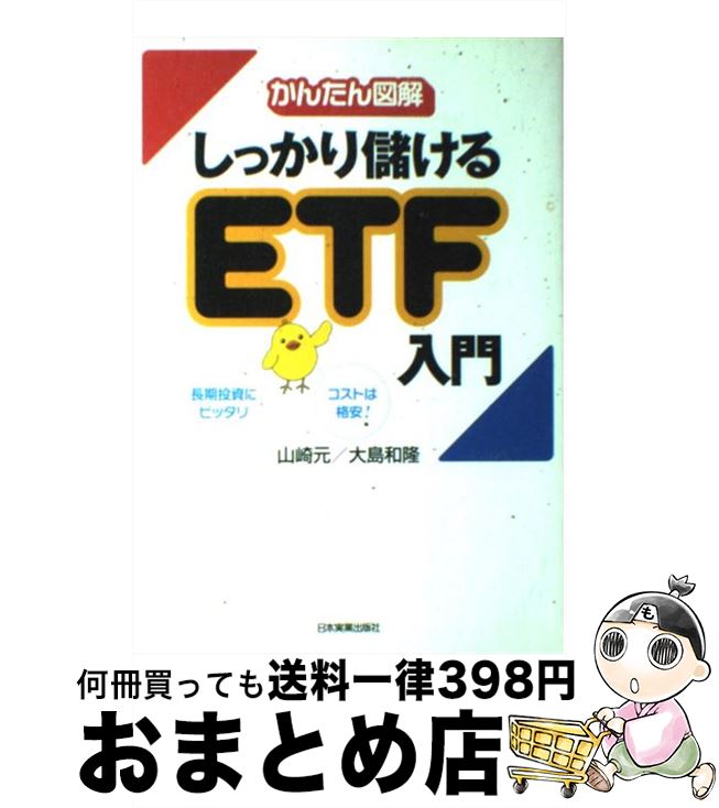 š ä٤ETF 󤿤޲ /  ,  δ / ܼ¶ȽǼ [ñܡʥեȥС]ؽв١